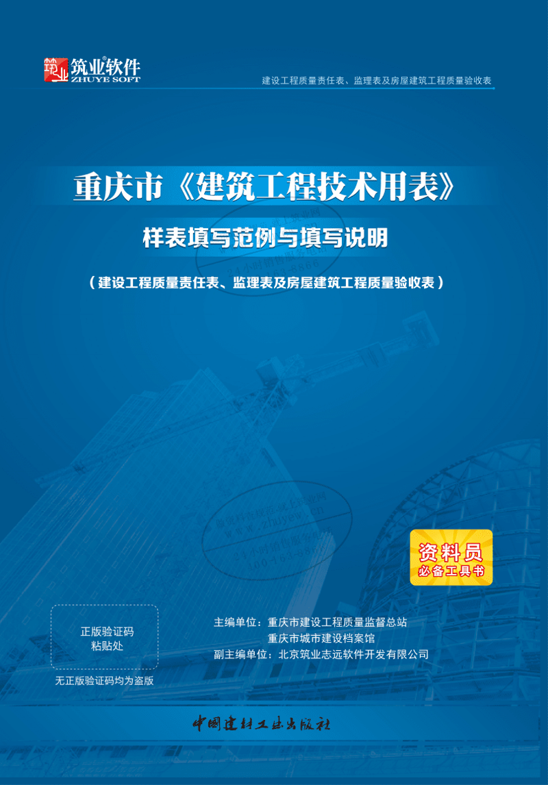 重庆软件开发：城市创新的引擎